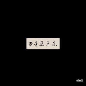 国产女人被强行暴菊视频
